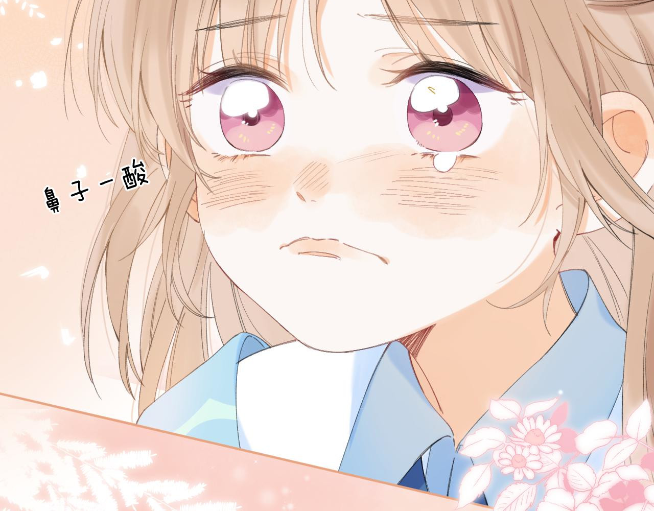 偷偷藏不住 第4话 又哭鼻子了？ 第86页