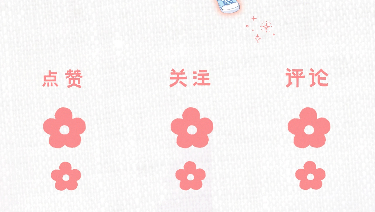 偷偷藏不住 第4话 又哭鼻子了？ 第98页