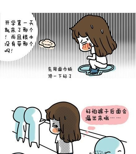 安妮和王小明 第2页