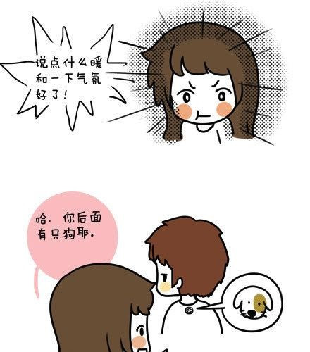 安妮和王小明 第一季#1认识了个奇怪的人 第13页