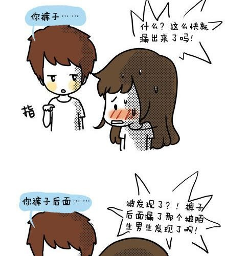 安妮和王小明 第4页
