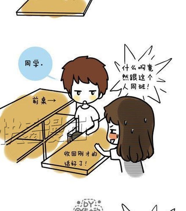 安妮和王小明 第7页