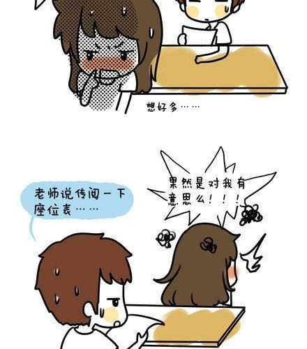 安妮和王小明 第一季#1认识了个奇怪的人 第9页