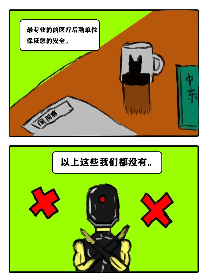 我给穿越者捡尸体 改装 第8页