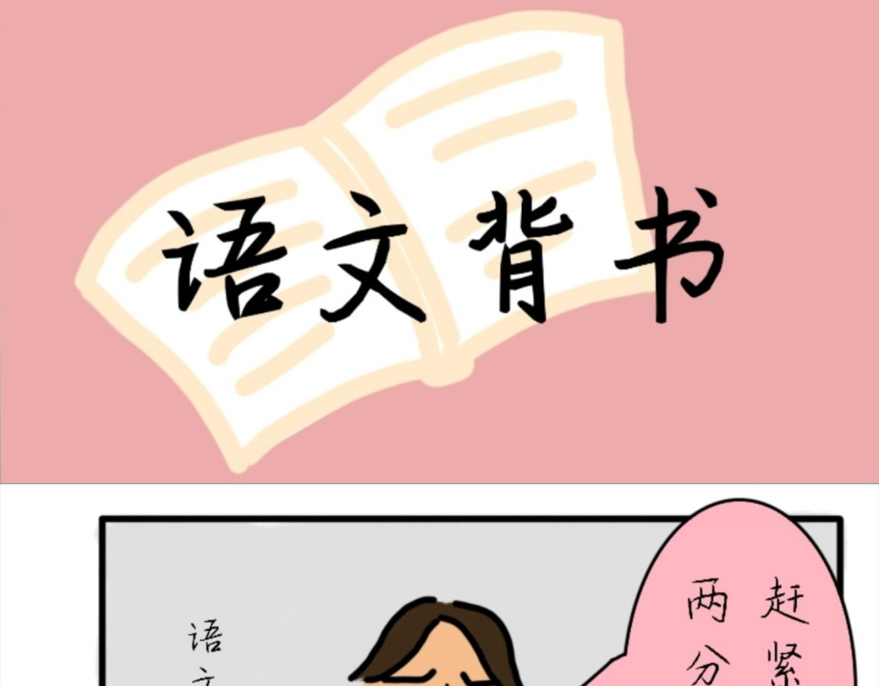 四眼鲸Yu 001  鲸予的百日回忆 第13页
