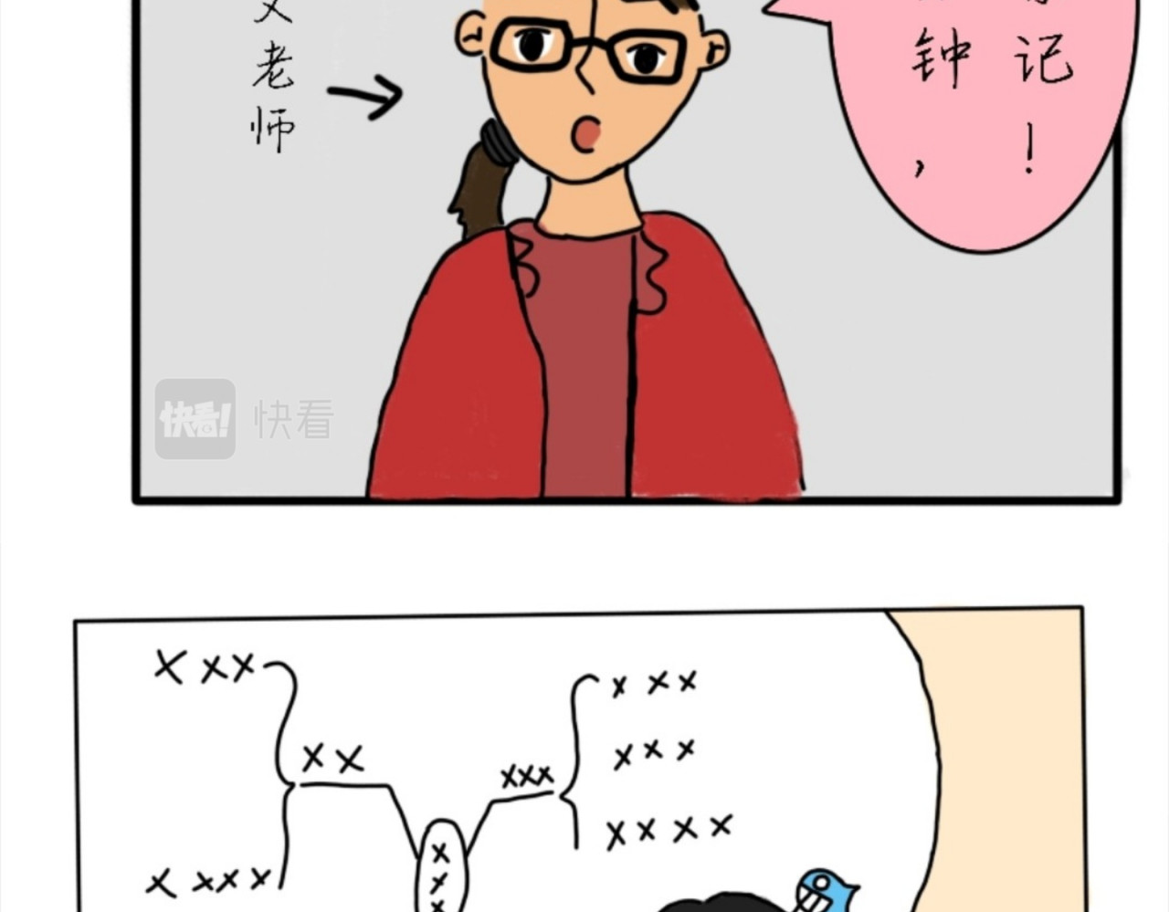 四眼鲸Yu 001  鲸予的百日回忆 第14页
