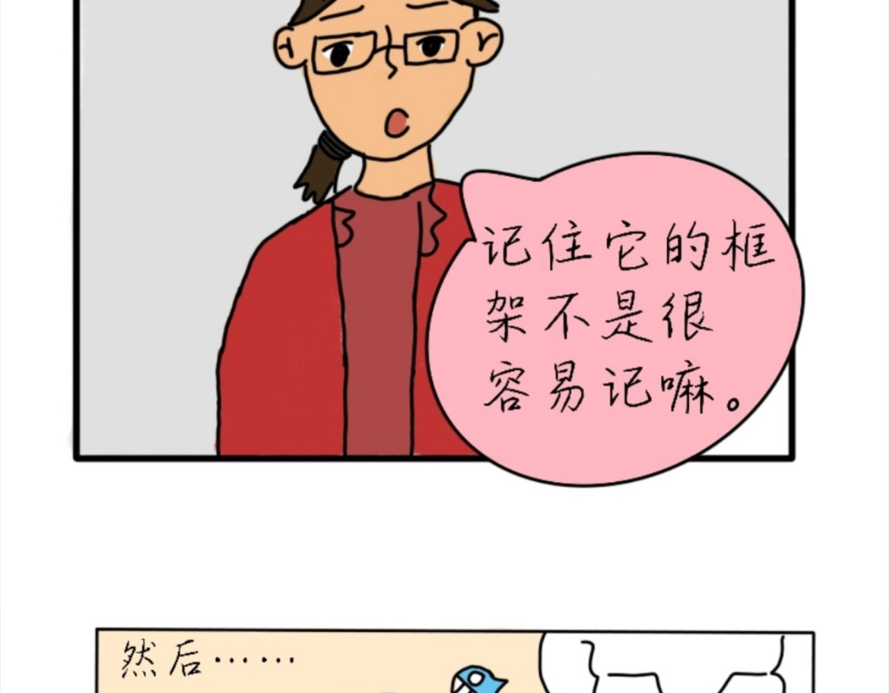 四眼鲸Yu 001  鲸予的百日回忆 第16页