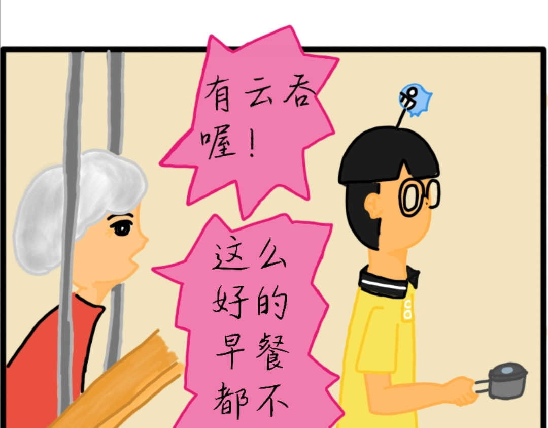 四眼鲸Yu 第7页
