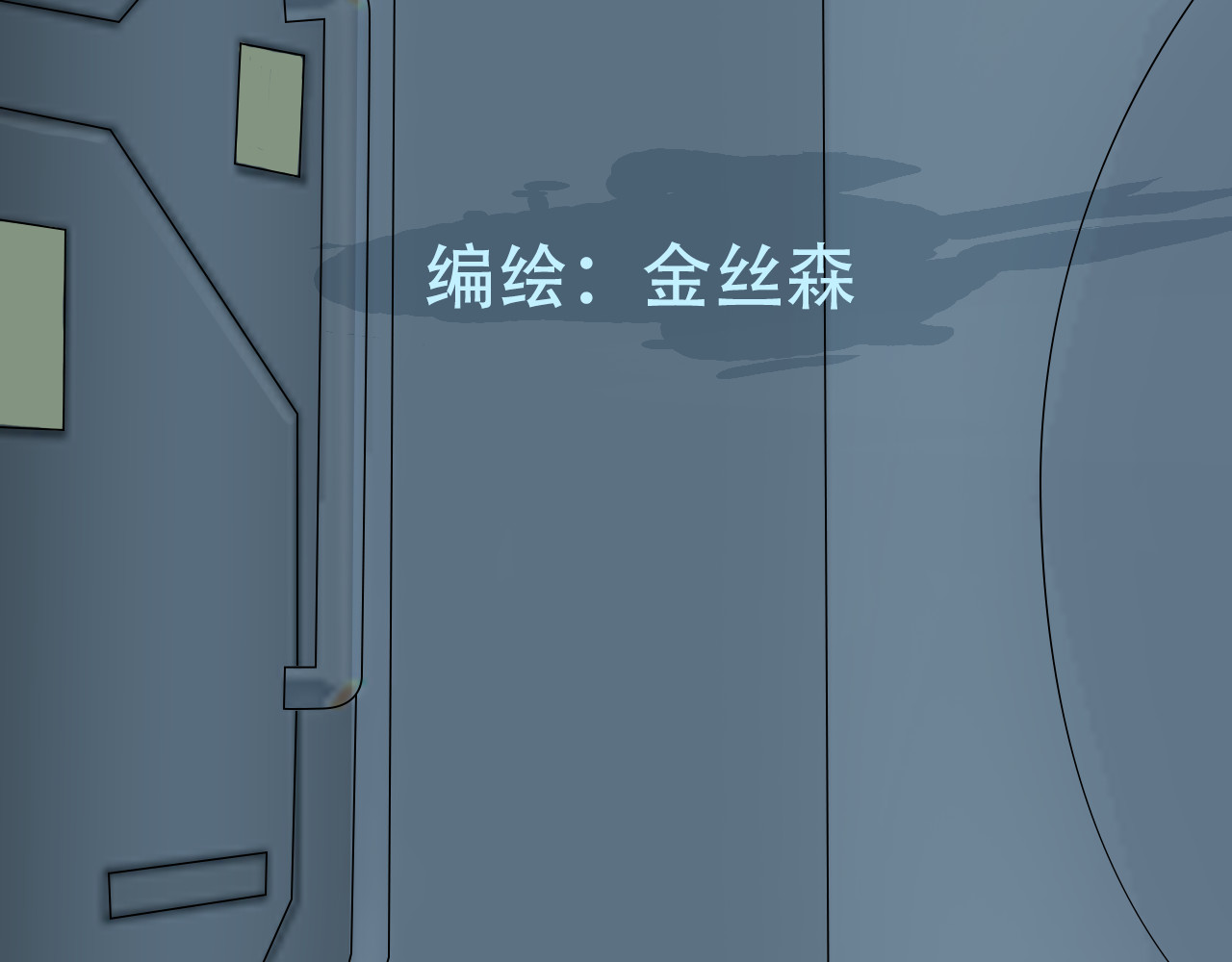 星际学员 第2页