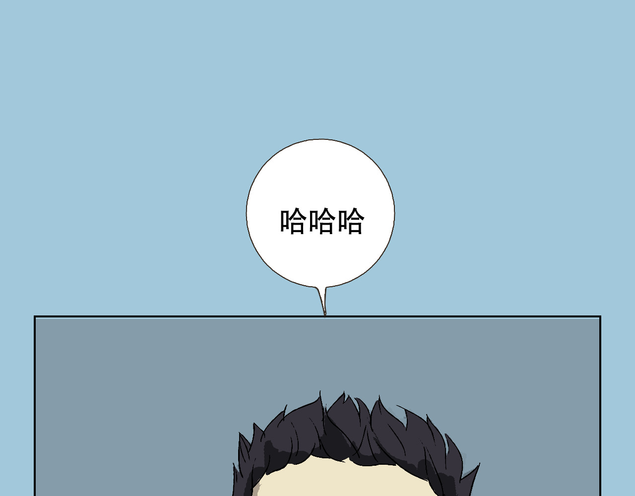 星际学员 第1话  强强是个大麻烦 第111页