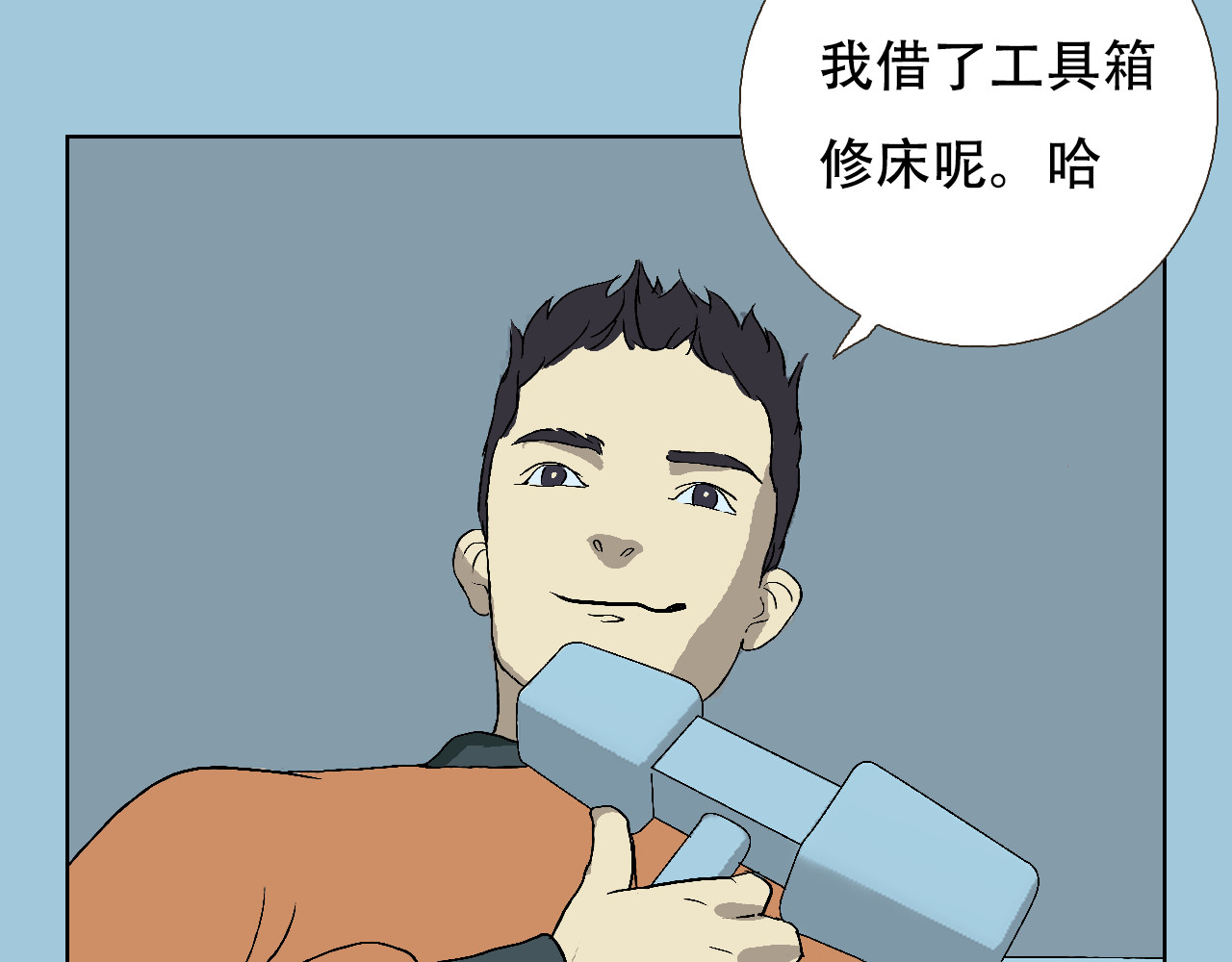 星际学员 第1话  强强是个大麻烦 第117页
