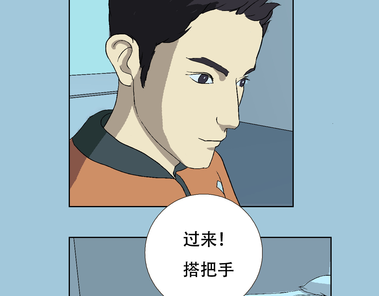 星际学员 第1话  强强是个大麻烦 第119页