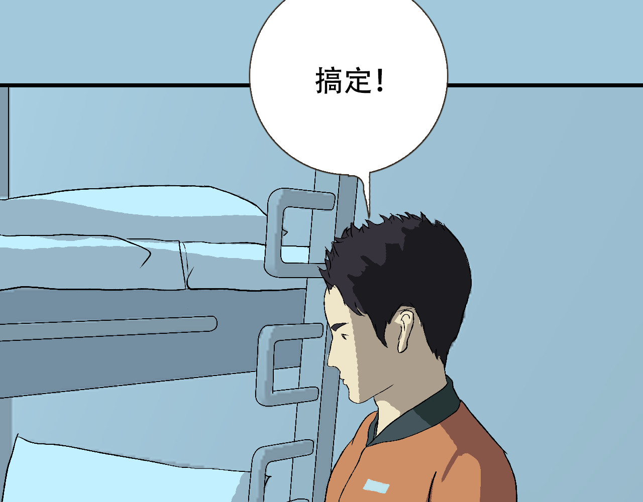 星际学员 第1话  强强是个大麻烦 第126页