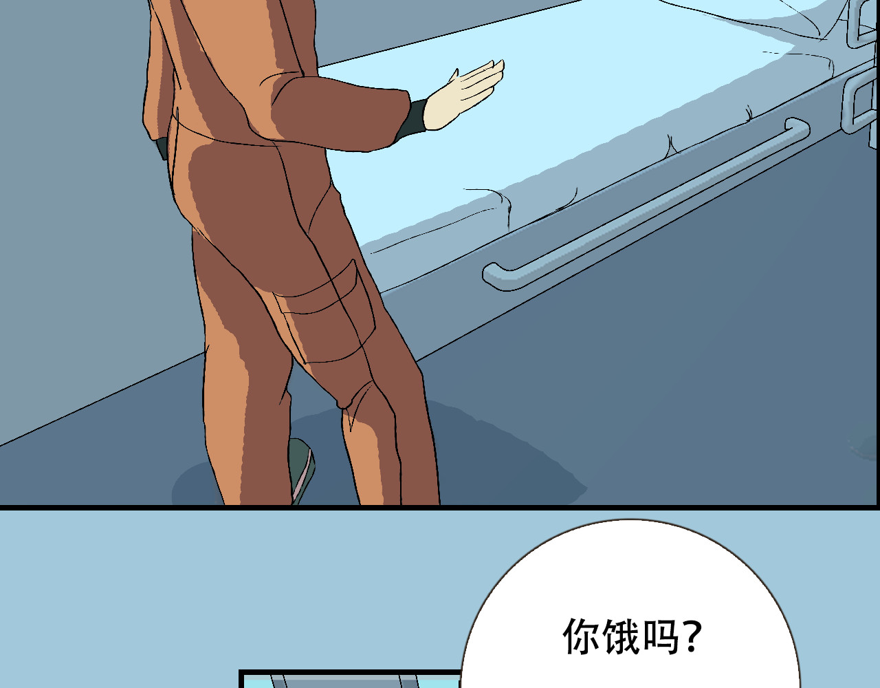 星际学员 第1话  强强是个大麻烦 第129页