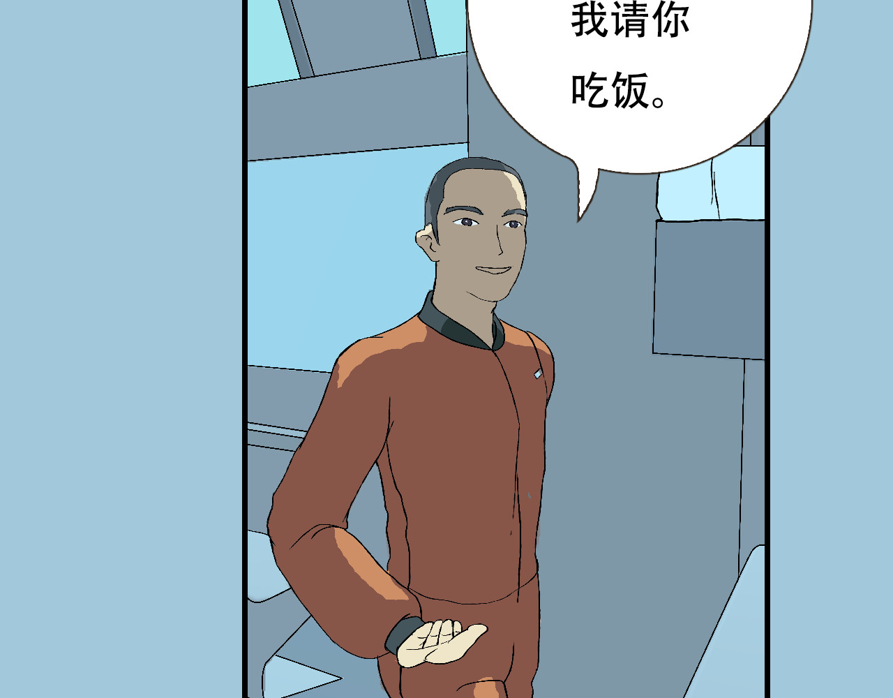 星际学员 第1话  强强是个大麻烦 第130页
