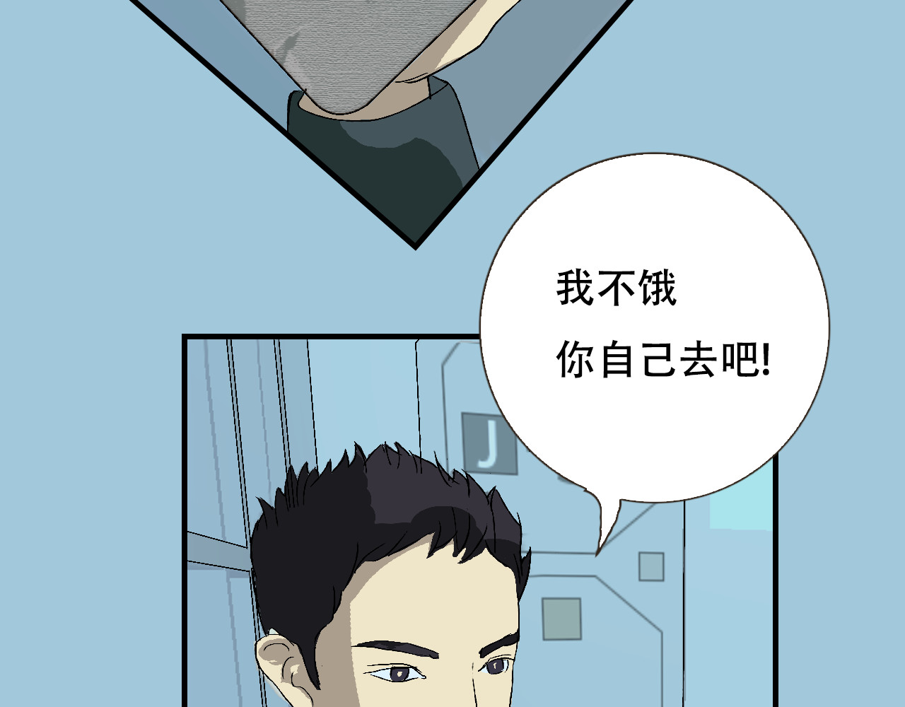 星际学员 第1话  强强是个大麻烦 第132页