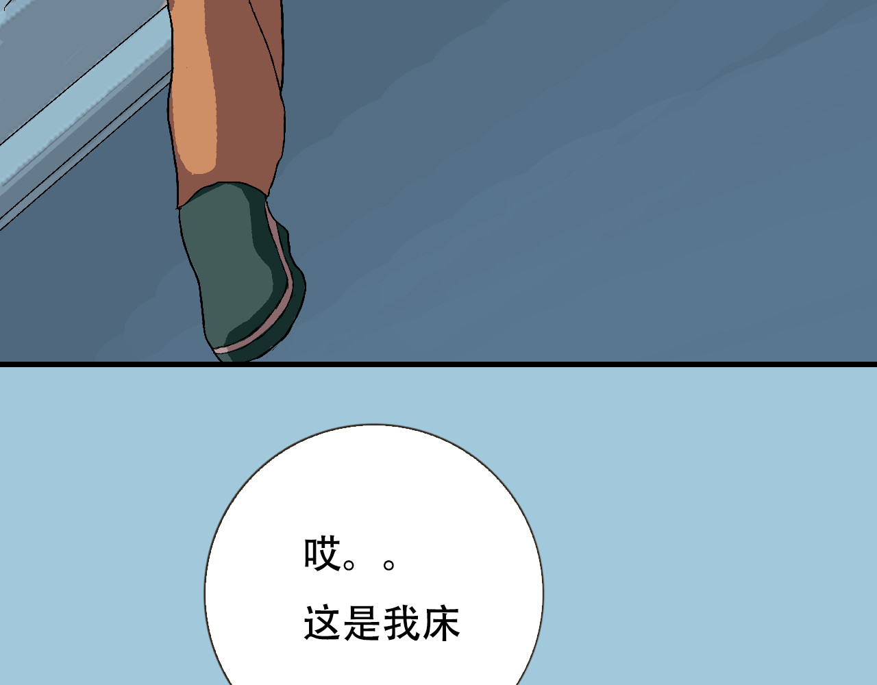 星际学员 第1话  强强是个大麻烦 第18页