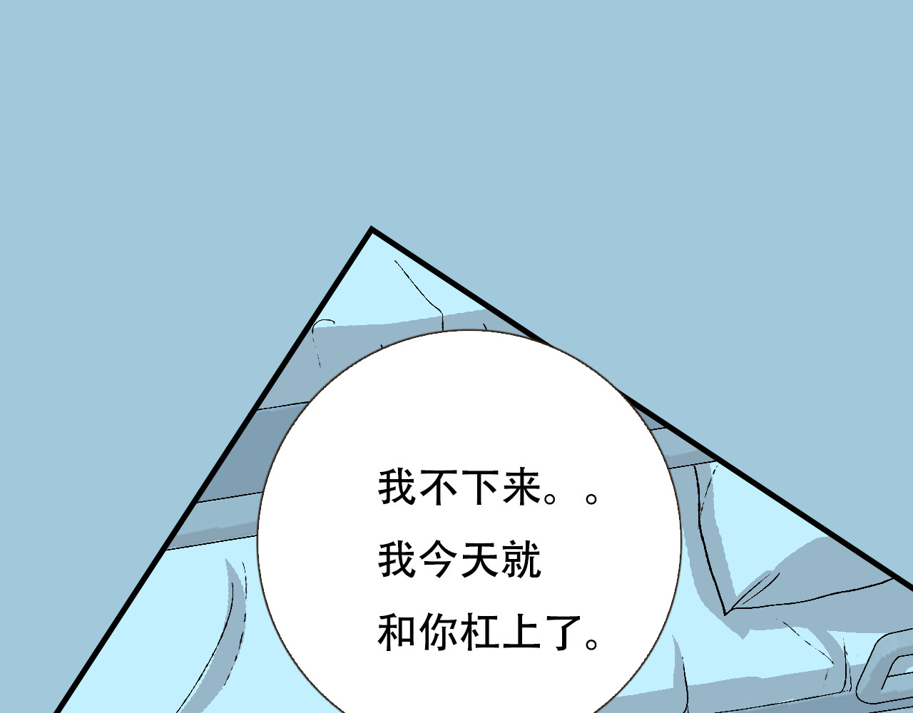 星际学员 第1话  强强是个大麻烦 第33页