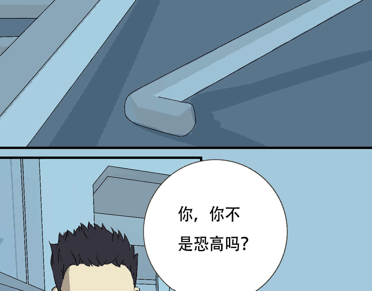 星际学员 第1话  强强是个大麻烦 第48页