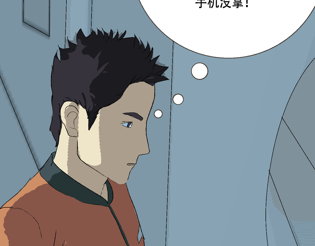 星际学员 第1话  强强是个大麻烦 第59页