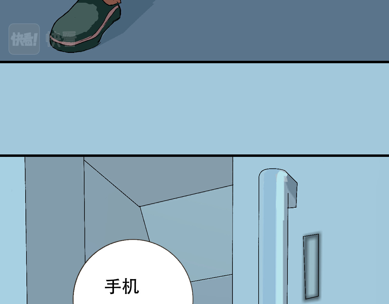 星际学员 第1话  强强是个大麻烦 第63页