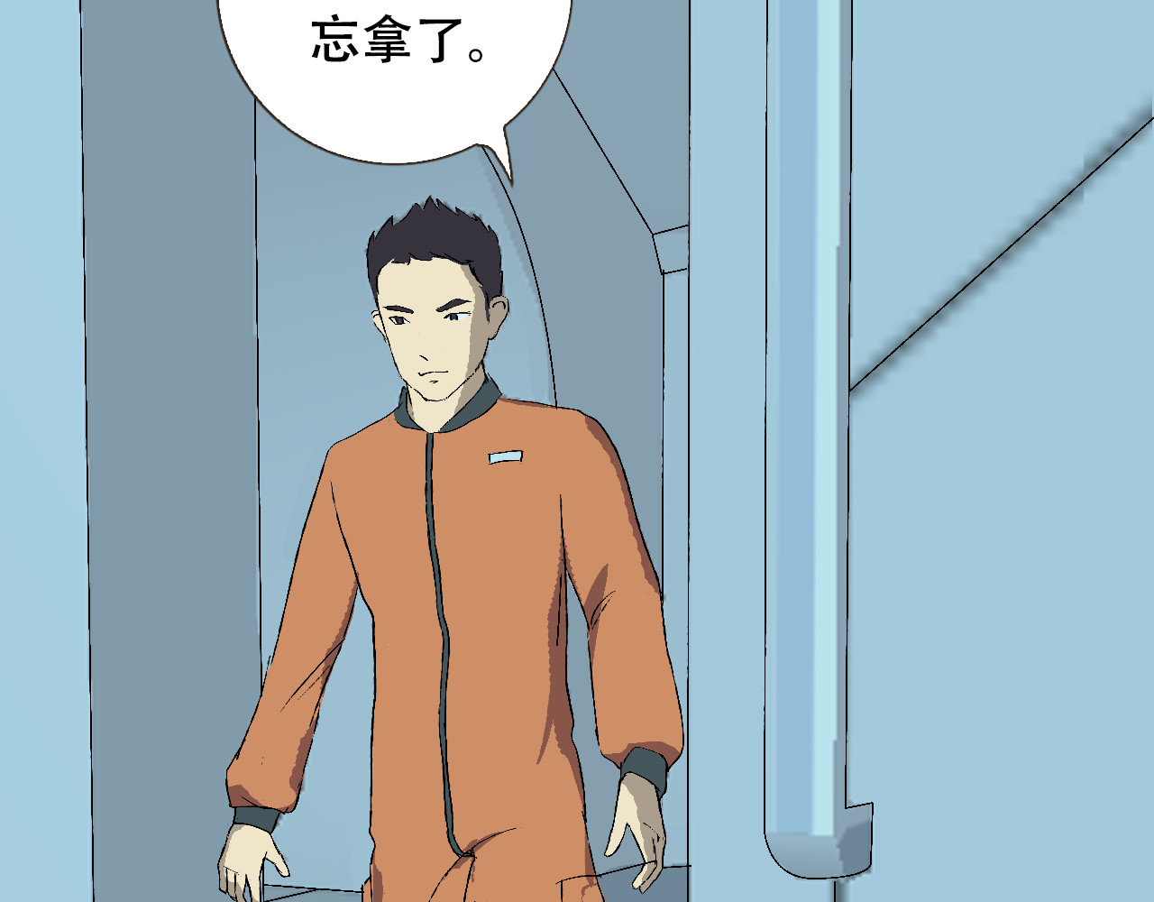 星际学员 第1话  强强是个大麻烦 第64页