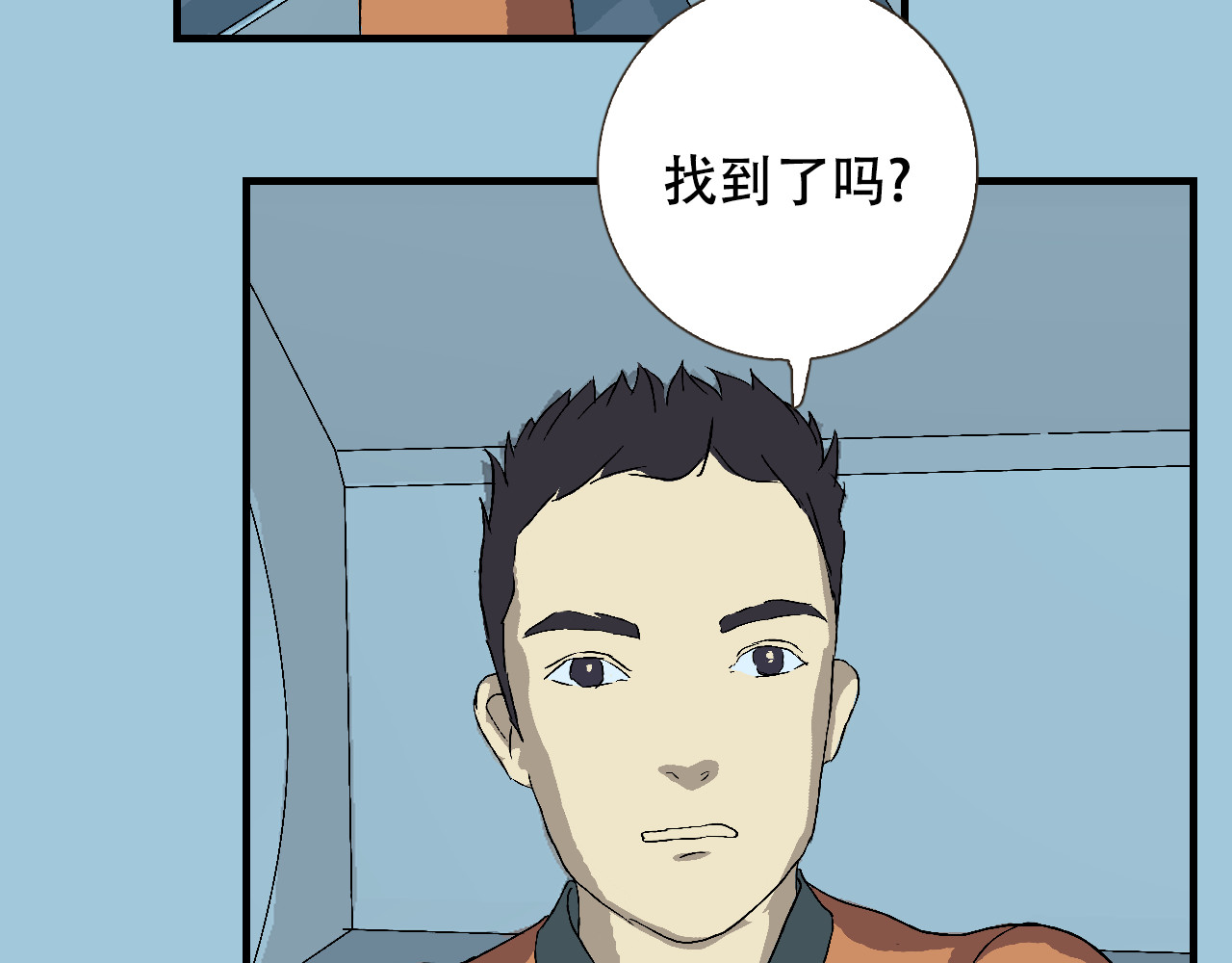 星际学员 第1话  强强是个大麻烦 第67页