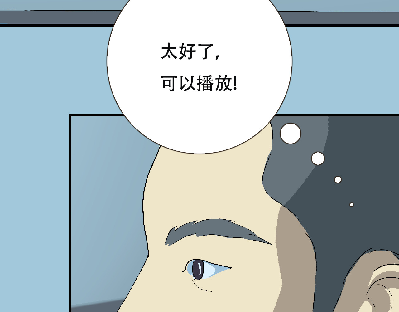 星际学员 第1话  强强是个大麻烦 第92页