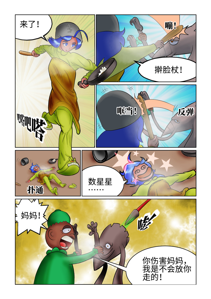 小红帽大战邪恶生物 白雪-丢失的线索 第4页