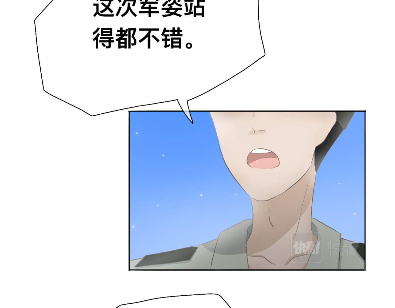 文科男和理科女 第4话 独处 第16页