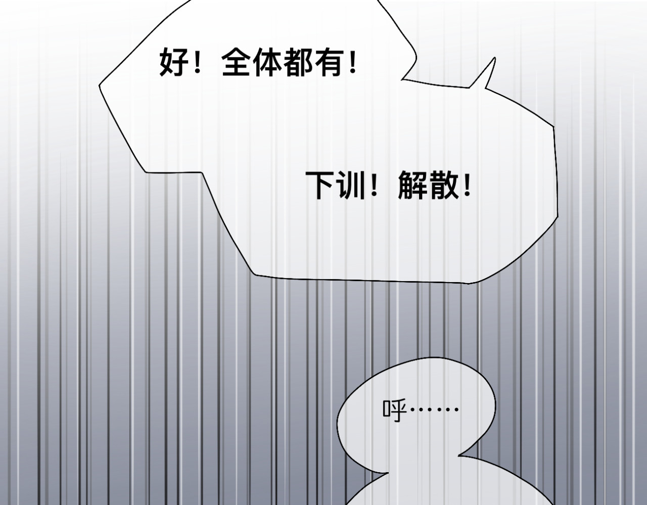 文科男和理科女 第4话 独处 第17页
