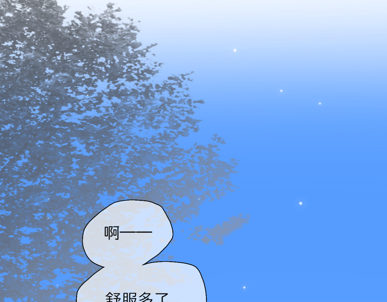 文科男和理科女 第4话 独处 第21页