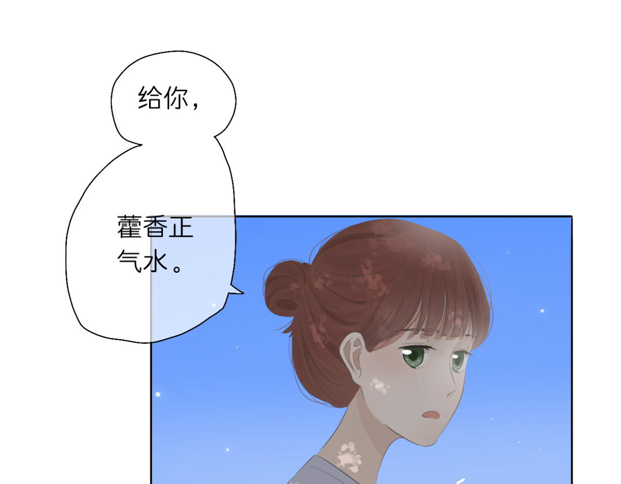 文科男和理科女 第4话 独处 第25页