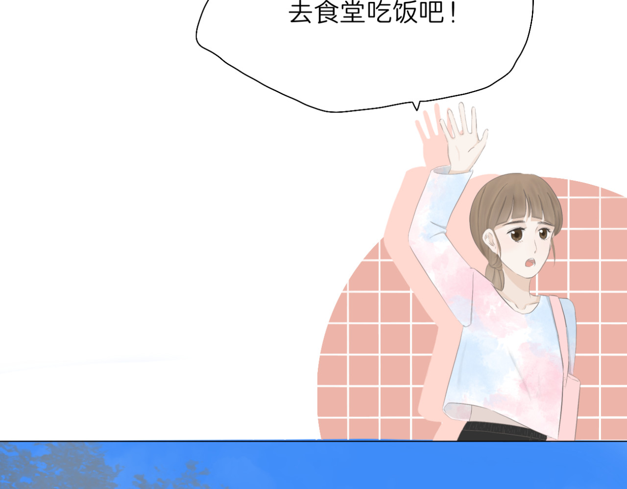 文科男和理科女 第4话 独处 第30页