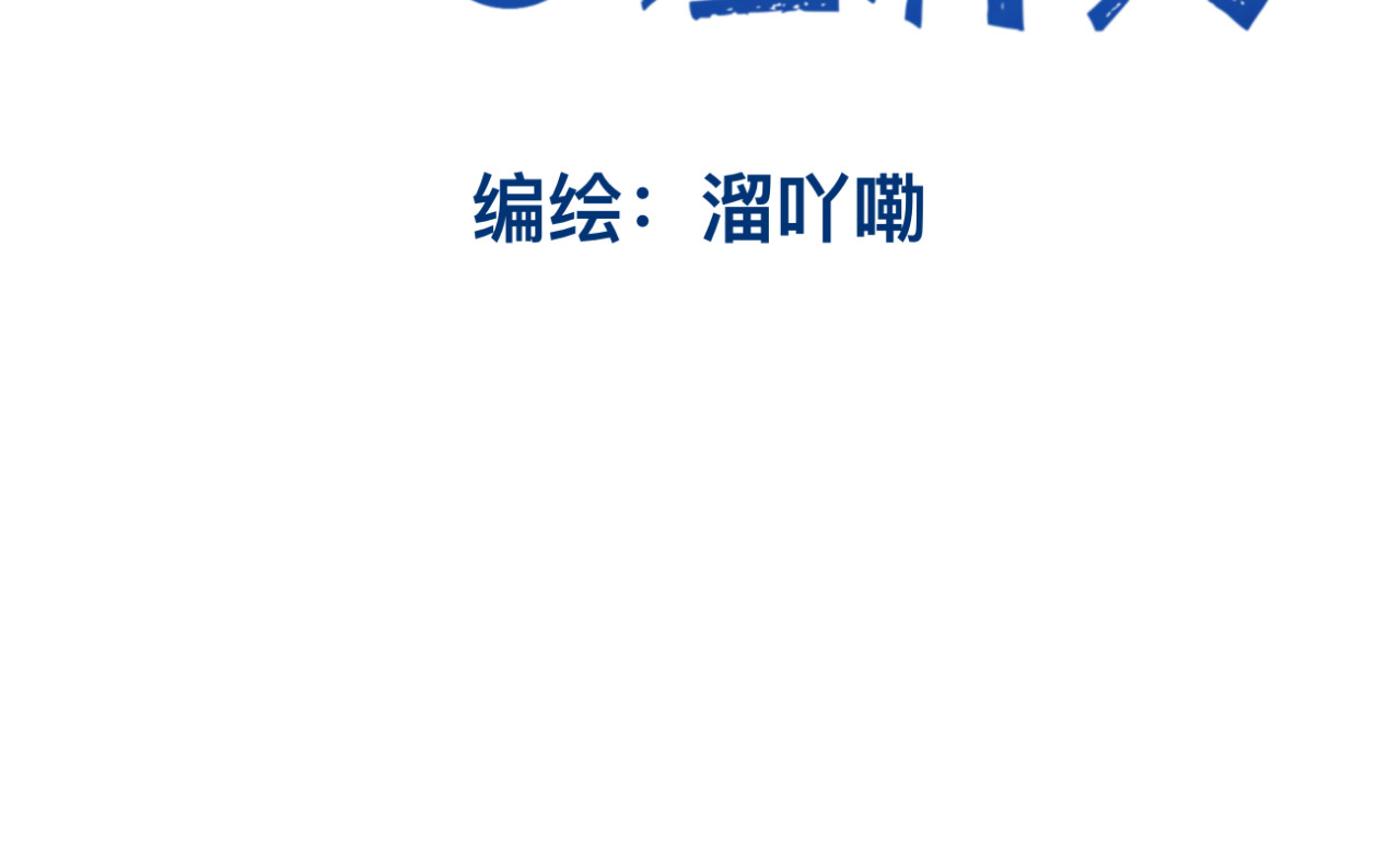 文科男和理科女 第4话 独处 第4页