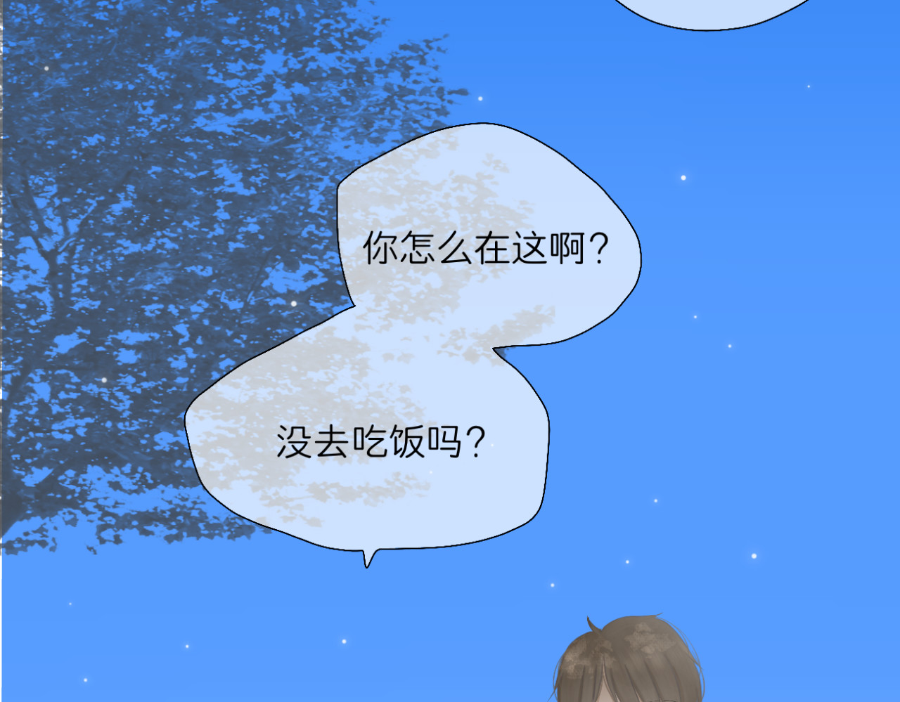 文科男和理科女 第4话 独处 第42页