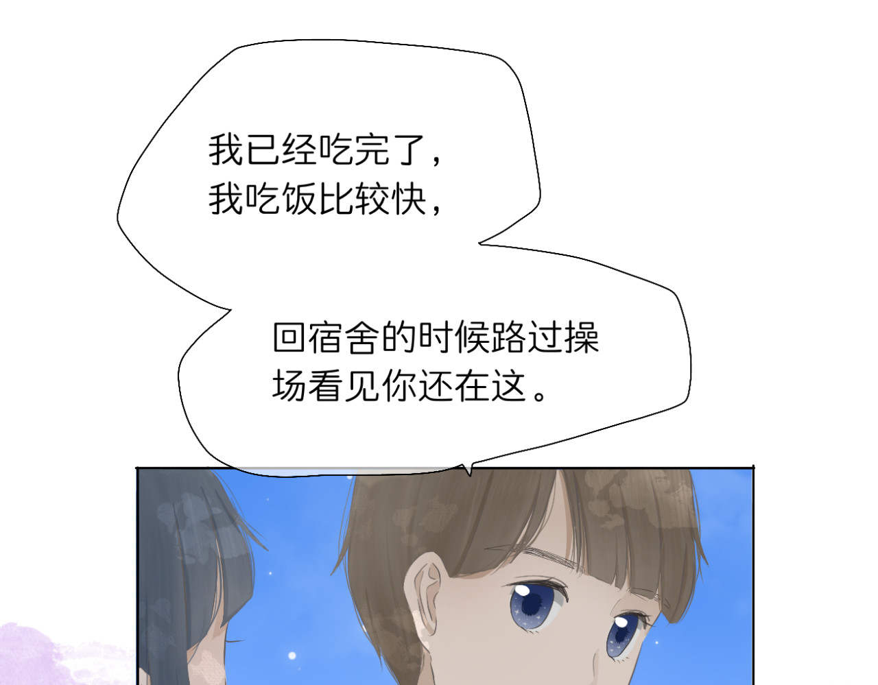 文科男和理科女 第4话 独处 第45页