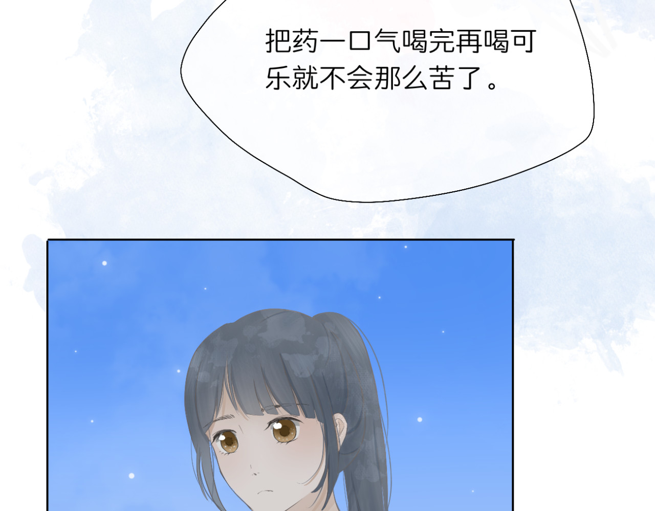 文科男和理科女 第4话 独处 第48页
