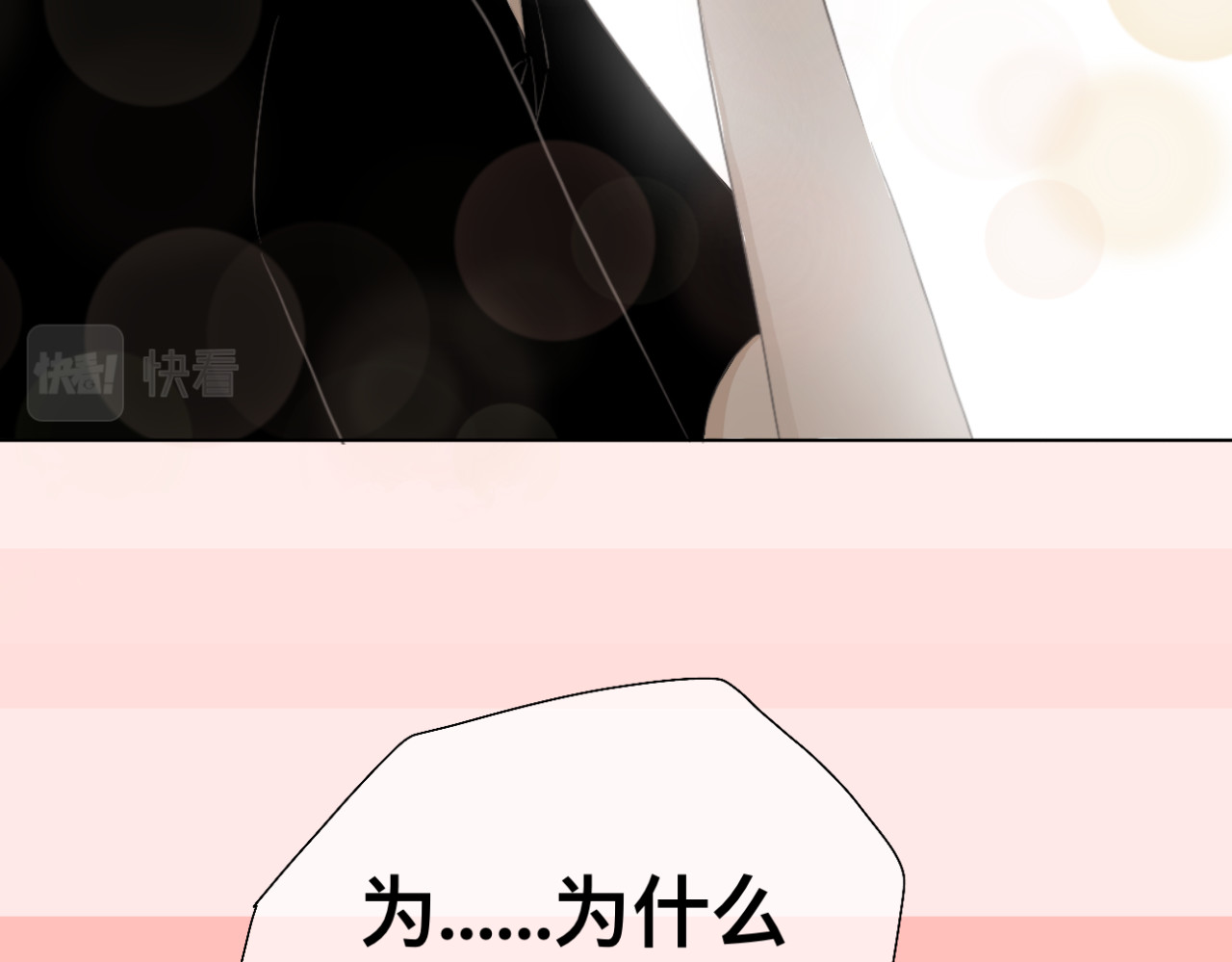 文科男和理科女 第4话 独处 第57页