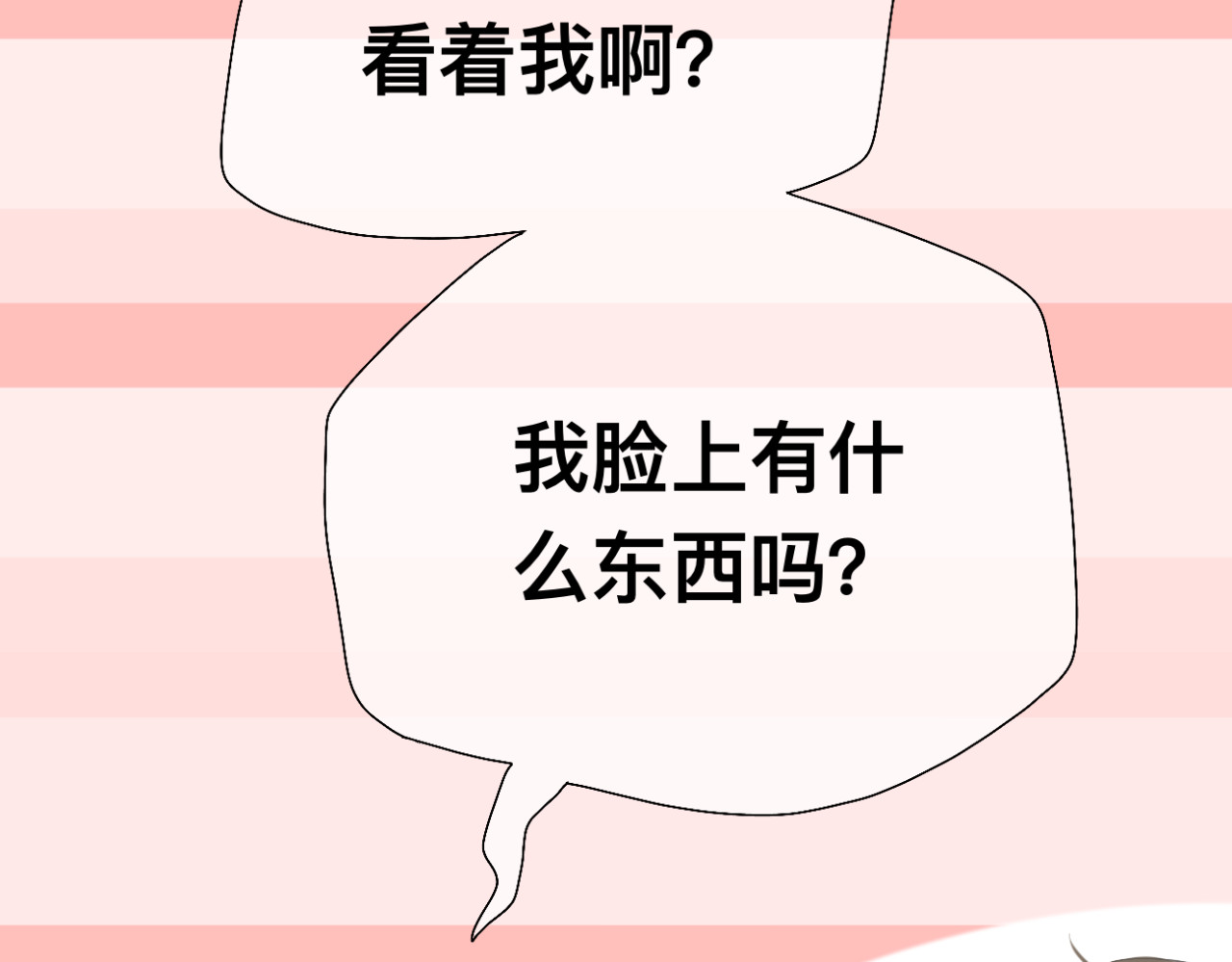 文科男和理科女 第4话 独处 第58页