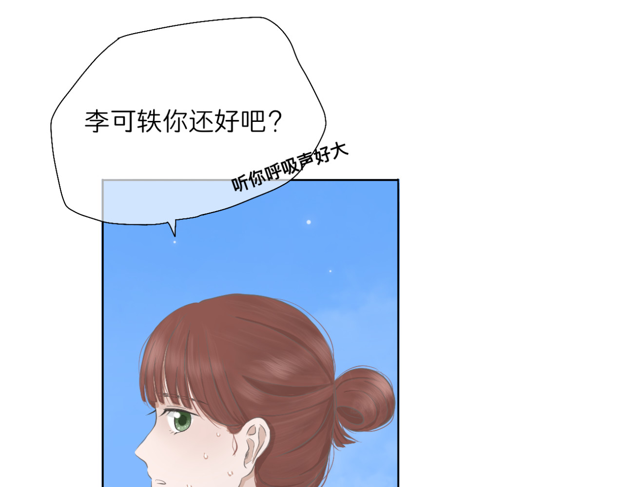 文科男和理科女 第4话 独处 第10页