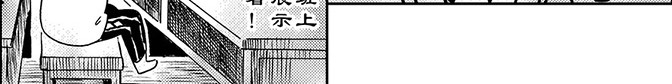 嗨，我的1999 第五章 美丽的午睡 第15页