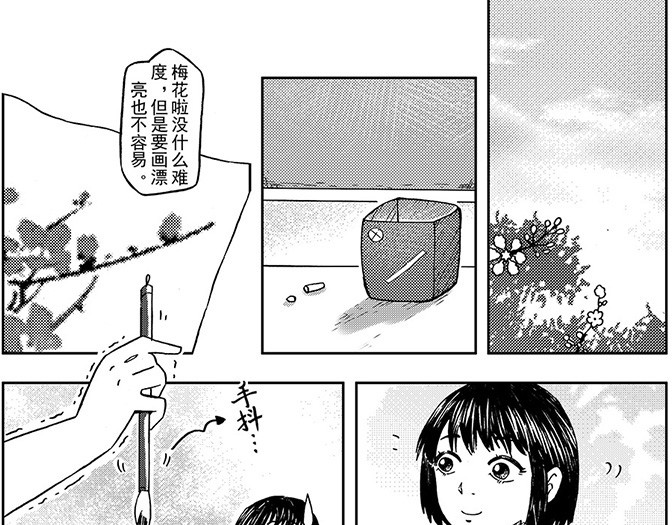 嗨，我的1999 第五章 美丽的午睡 第25页