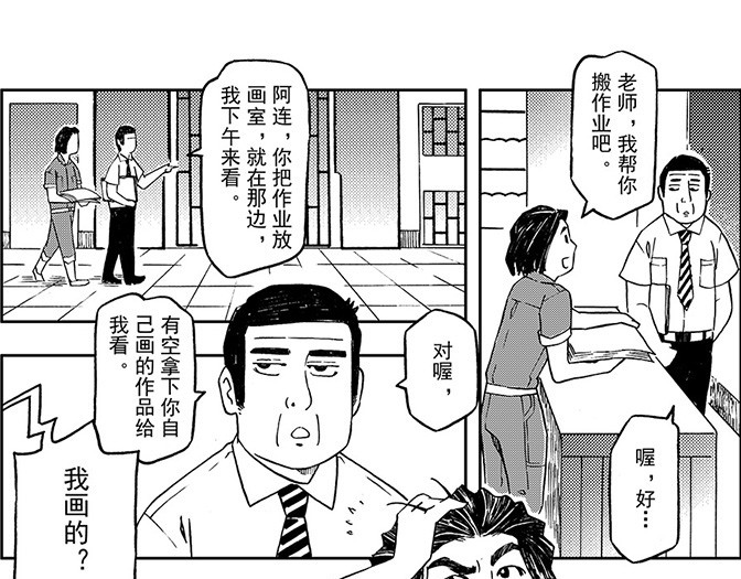 嗨，我的1999 第五章 美丽的午睡 第28页