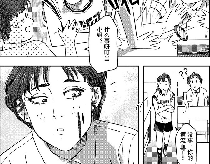 嗨，我的1999 第五章 美丽的午睡 第56页