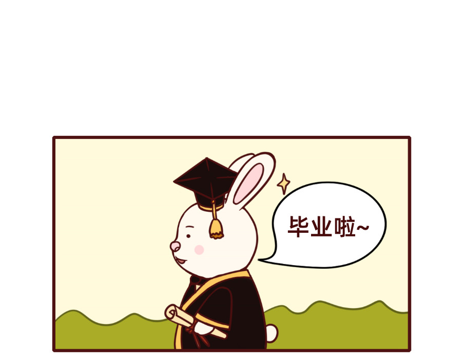 不要那么丧嘛~ 第1页