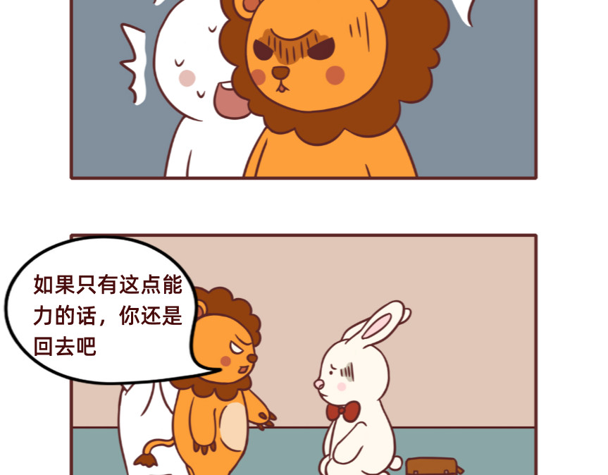 不要那么丧嘛~ 毕业季找工作真的很难 第11页