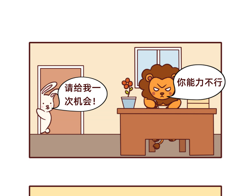 不要那么丧嘛~ 毕业季找工作真的很难 第14页