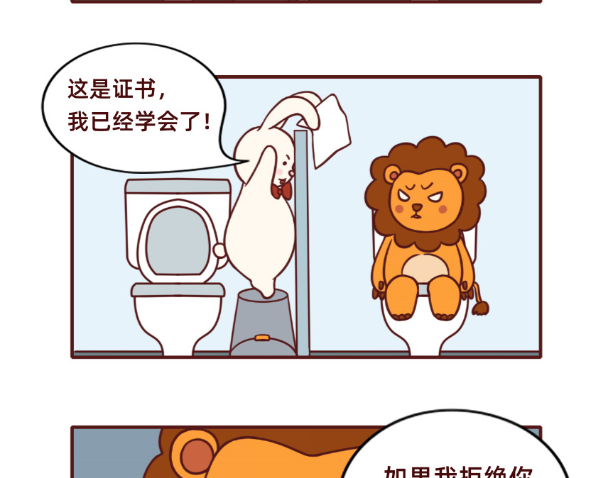 不要那么丧嘛~ 毕业季找工作真的很难 第17页