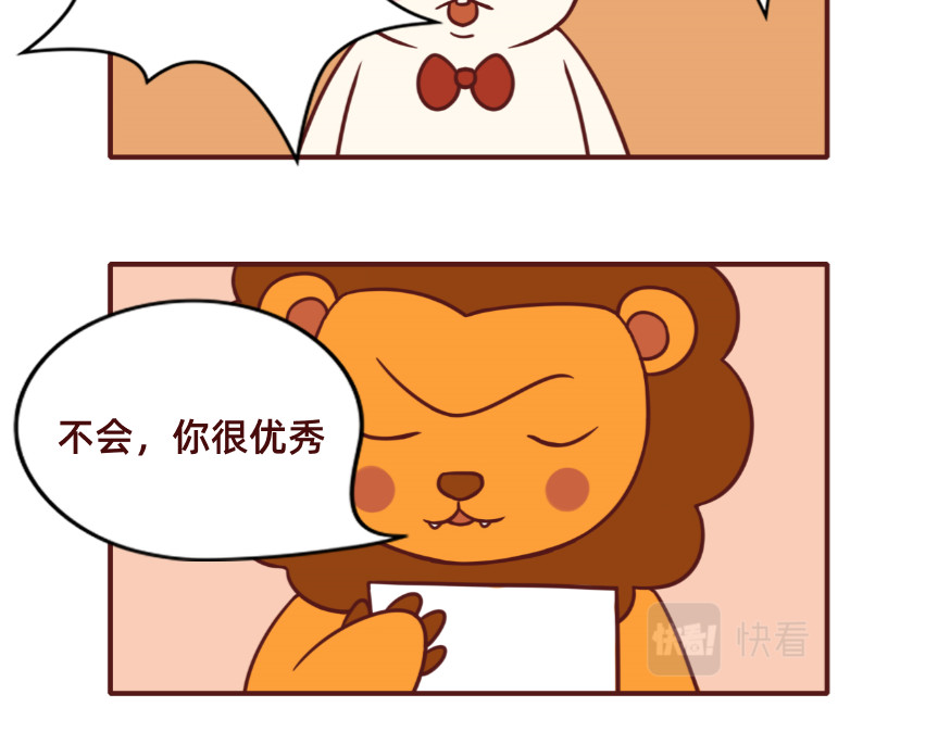 不要那么丧嘛~ 毕业季找工作真的很难 第19页